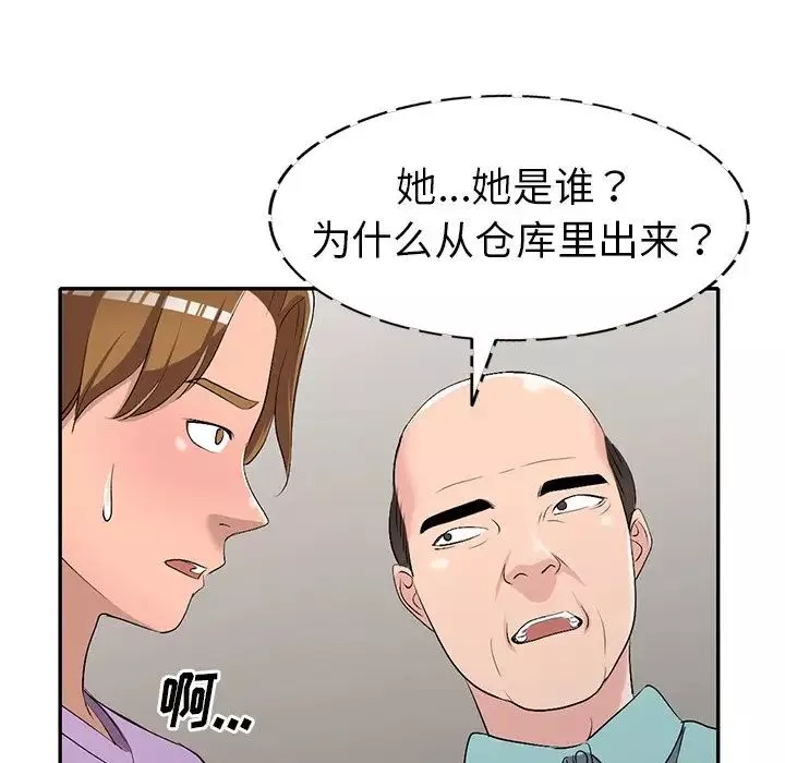 娜娜变身记-第18话 - 图片 116