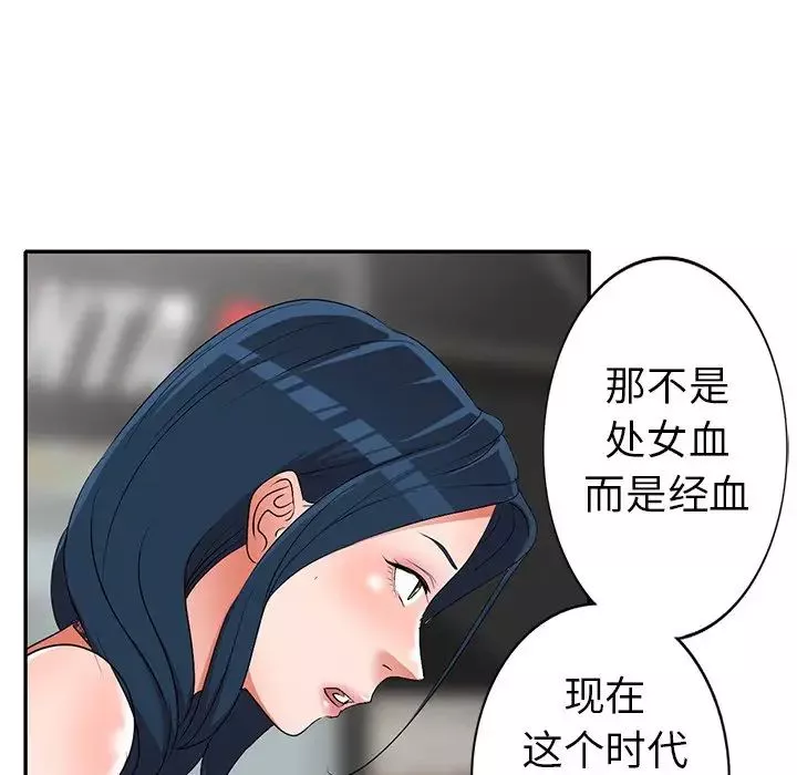 娜娜變身記第18话