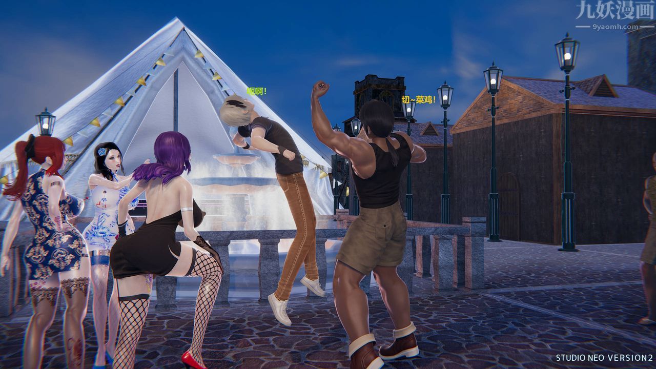 [3D]异世界的阿姨们第02话