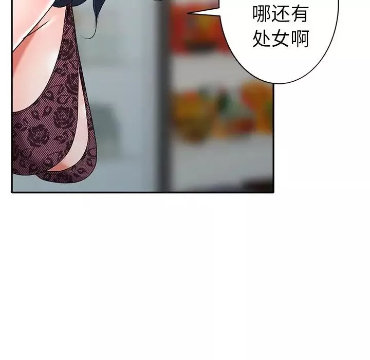 娜娜變身記第18话