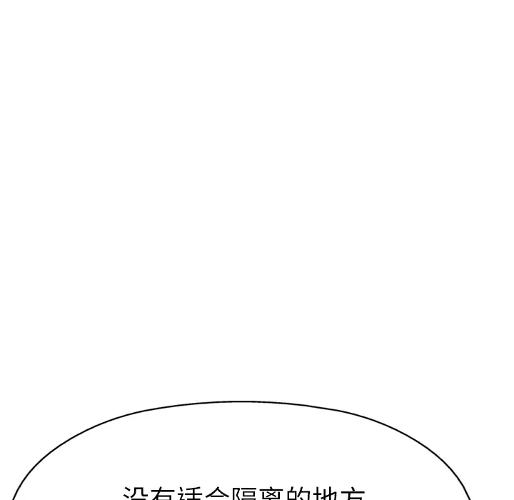 GP-禁区守卫第12话