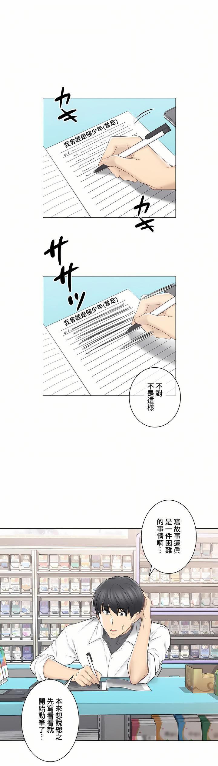 触电!~解封之触~第三季67话