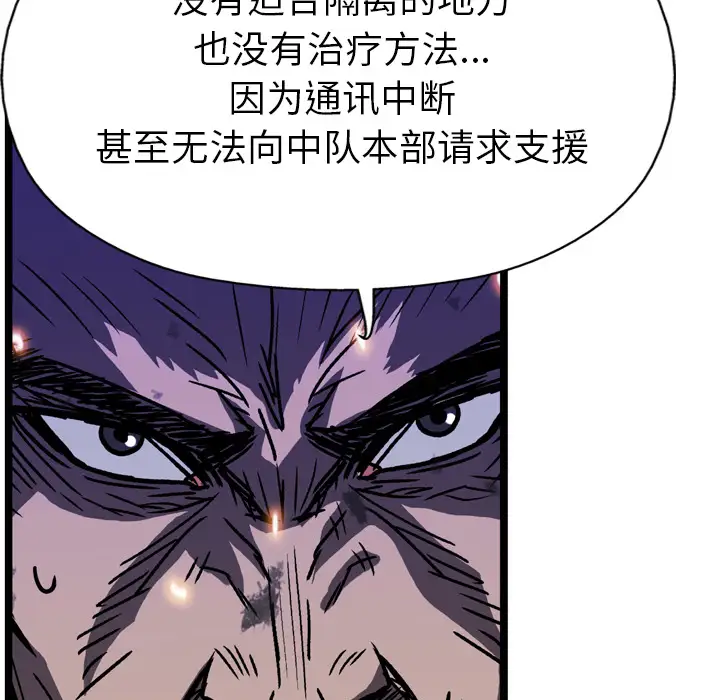 GP-禁区守卫第12话