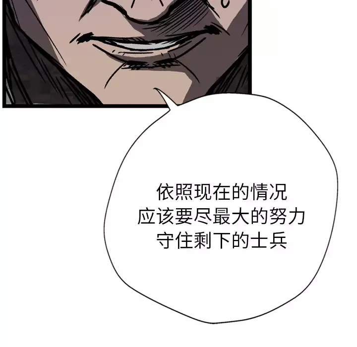 GP-禁区守卫第12话