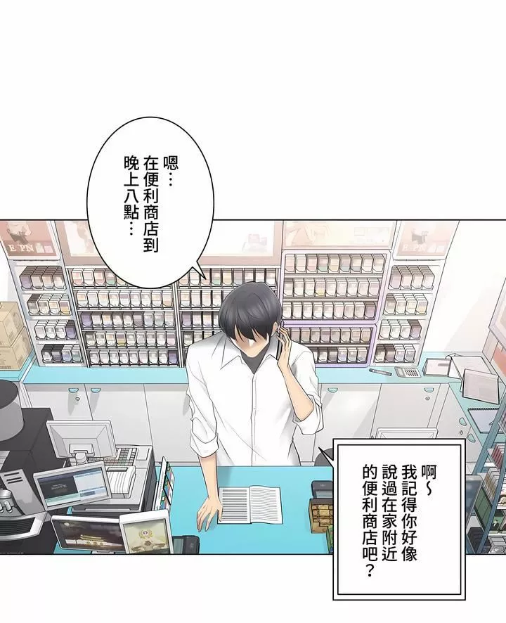 觸電！～解封之觸～第三季67話