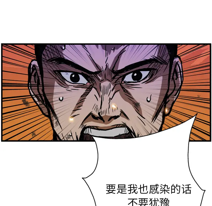 GP-禁区守卫第12话