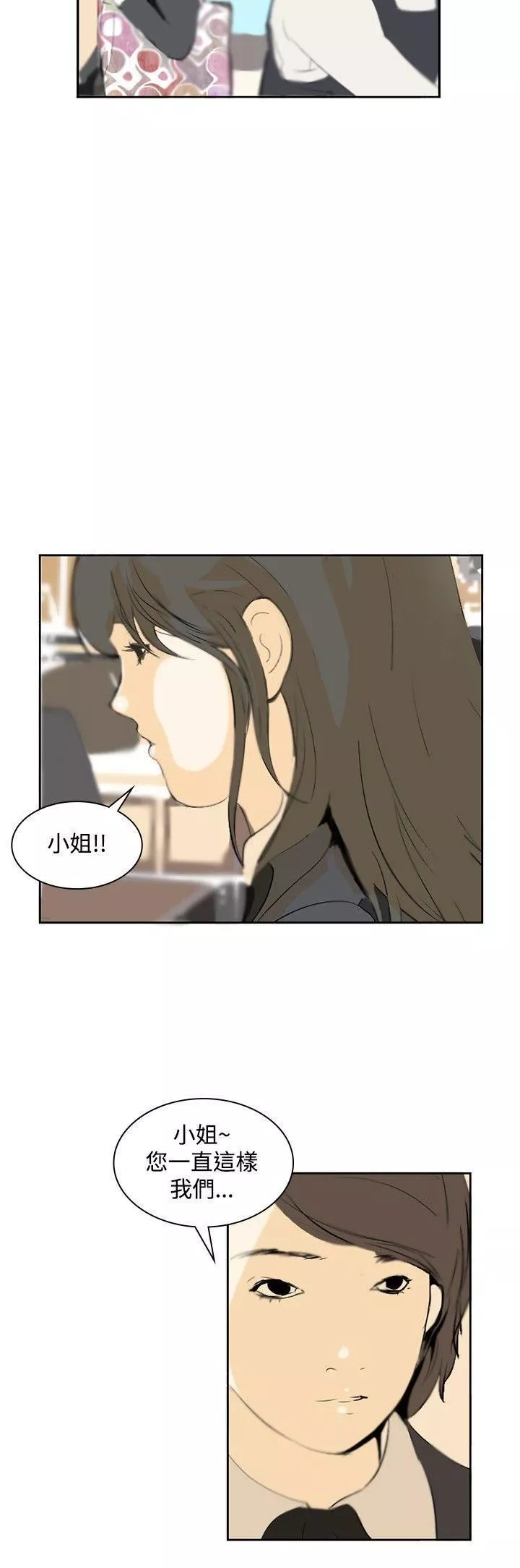延希第11話