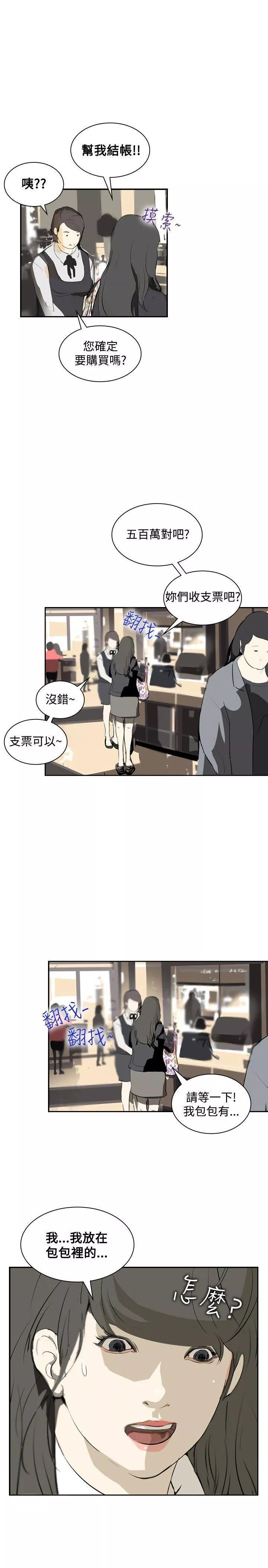 延希第11話