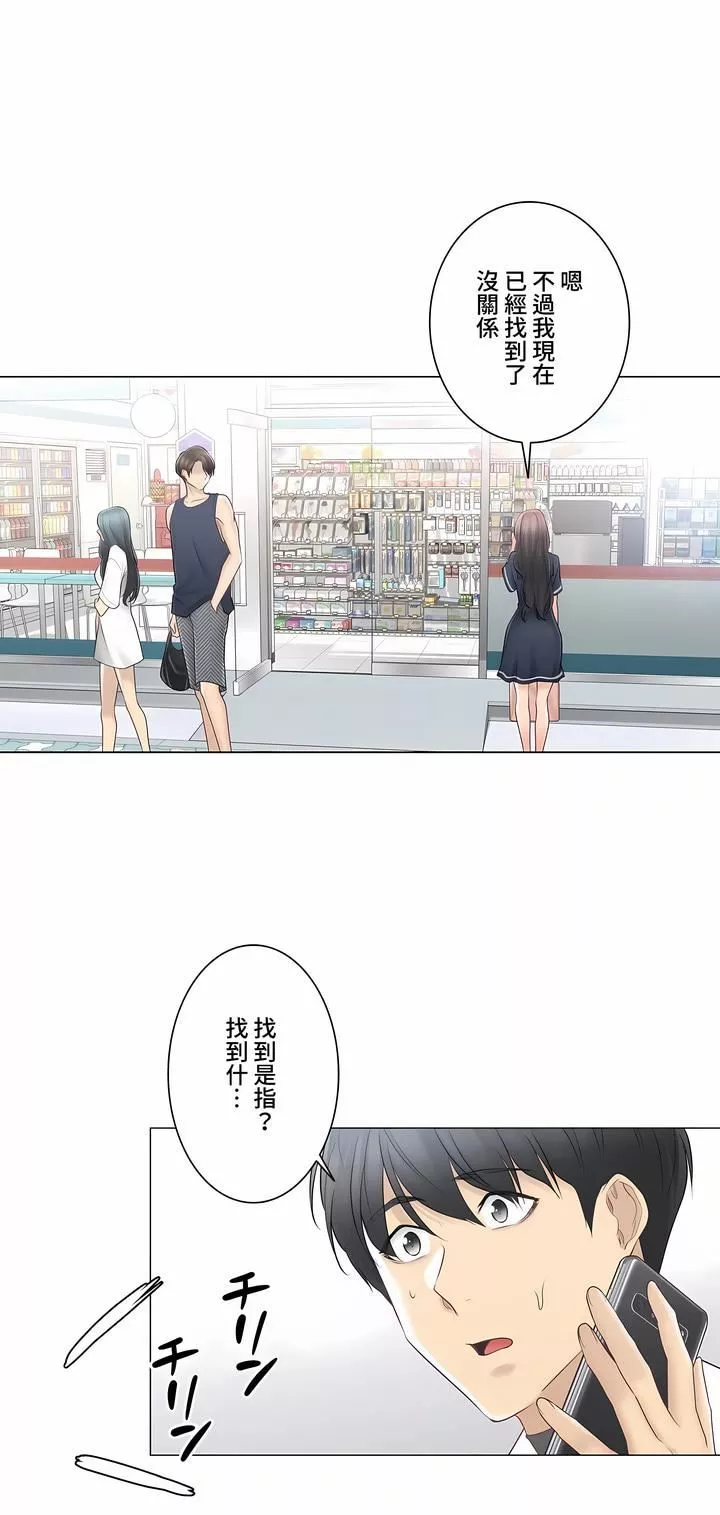 觸電！～解封之觸～第三季67話