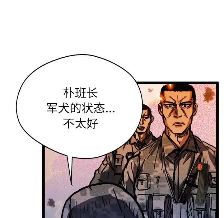 GP-禁区守卫第12话