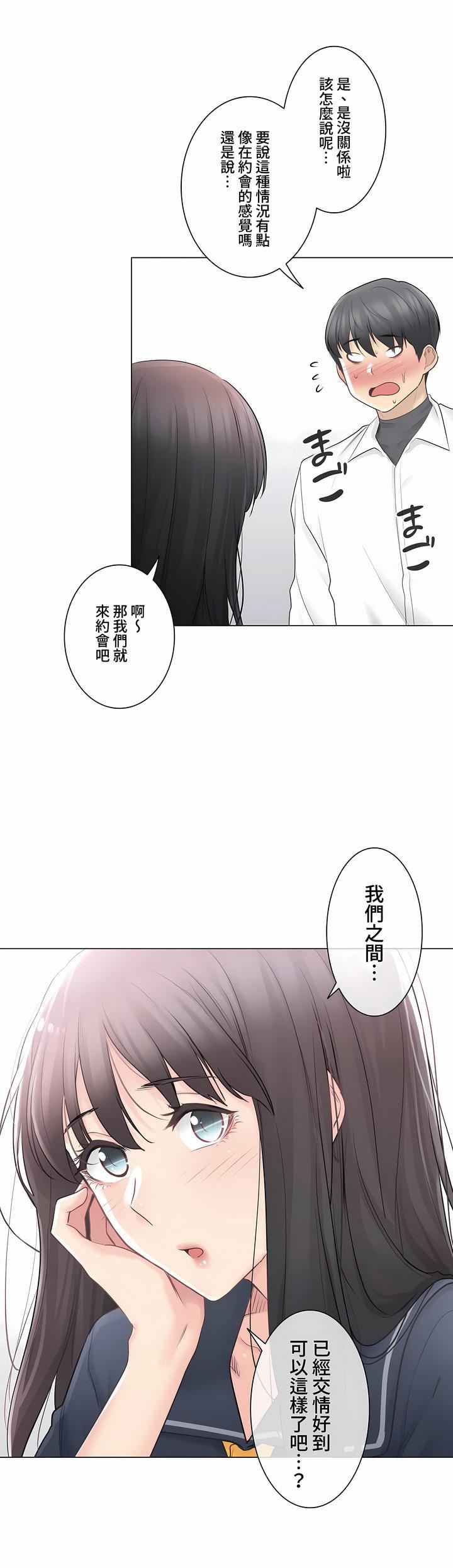 触电!~解封之触~第三季67话
