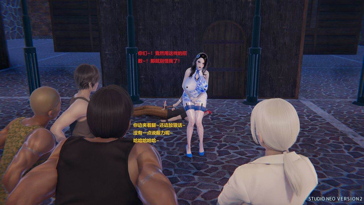 [3D]异世界的阿姨们第02话