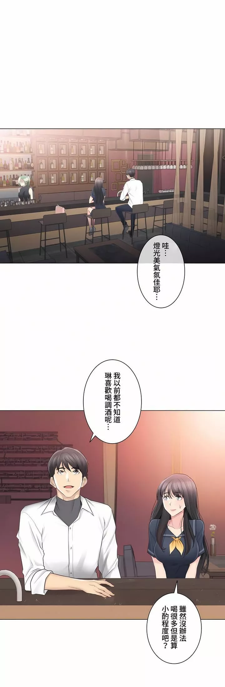 觸電！～解封之觸～第三季68話