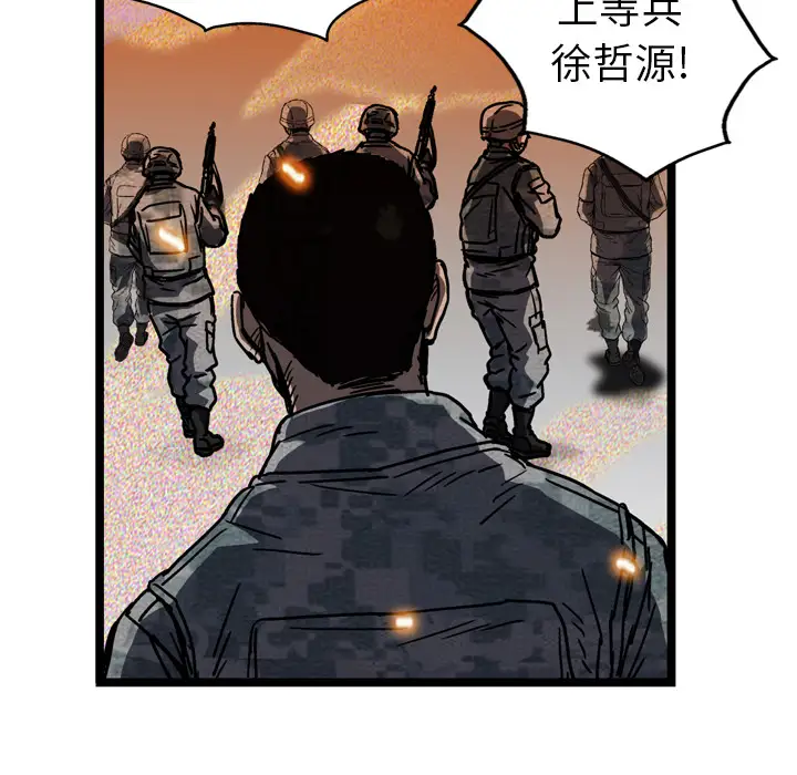 GP-禁区守卫第12话