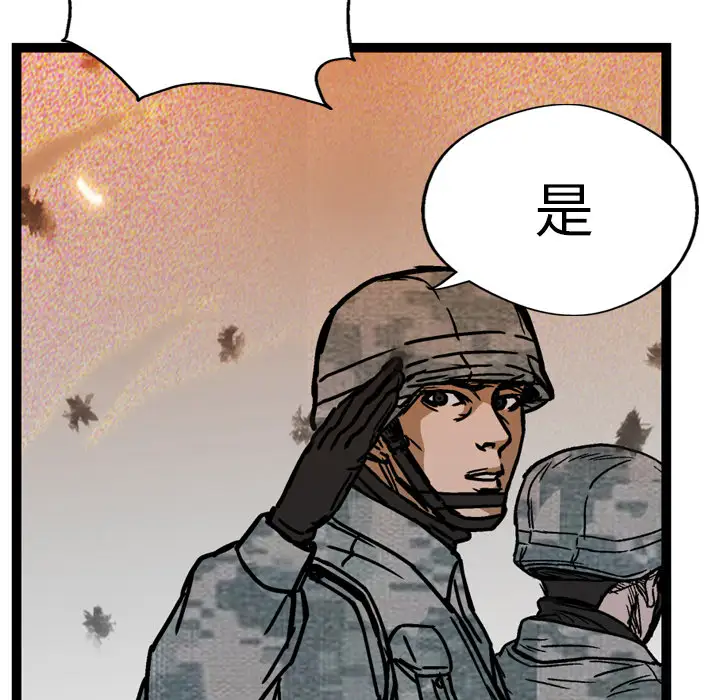 GP-禁区守卫第12话