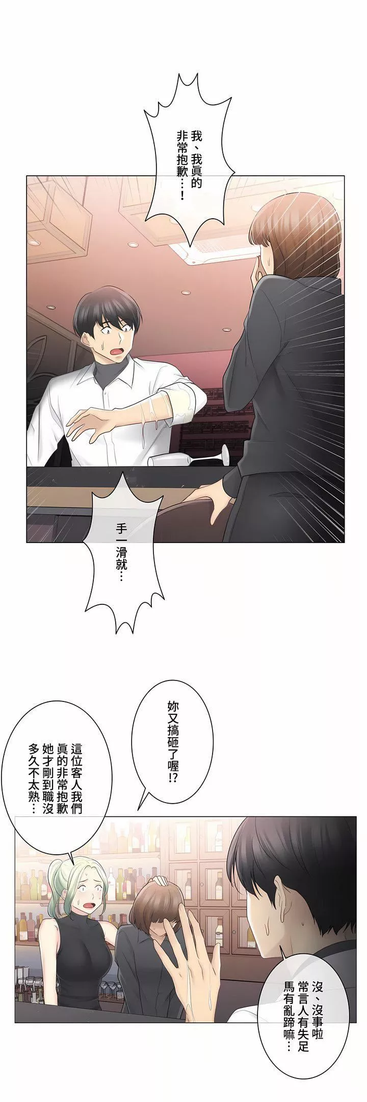 觸電！～解封之觸～第三季68話