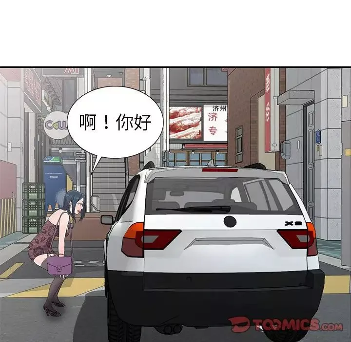 娜娜變身記第18话