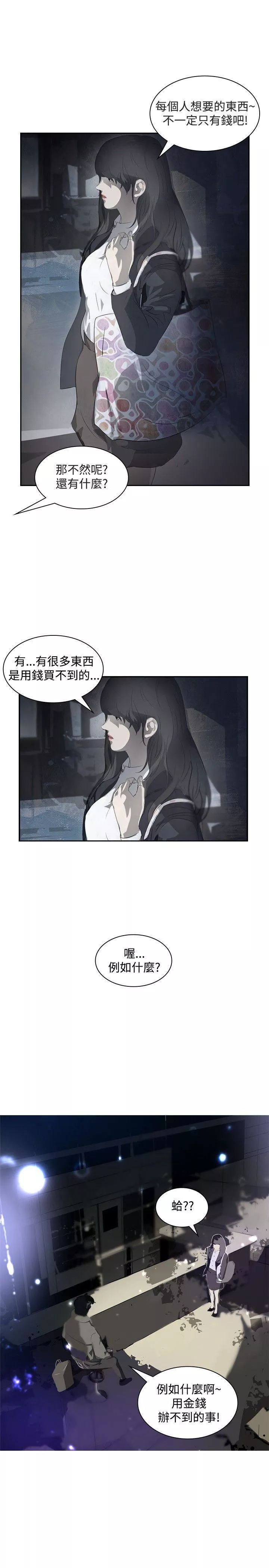 延希-第11话 - 图片 26