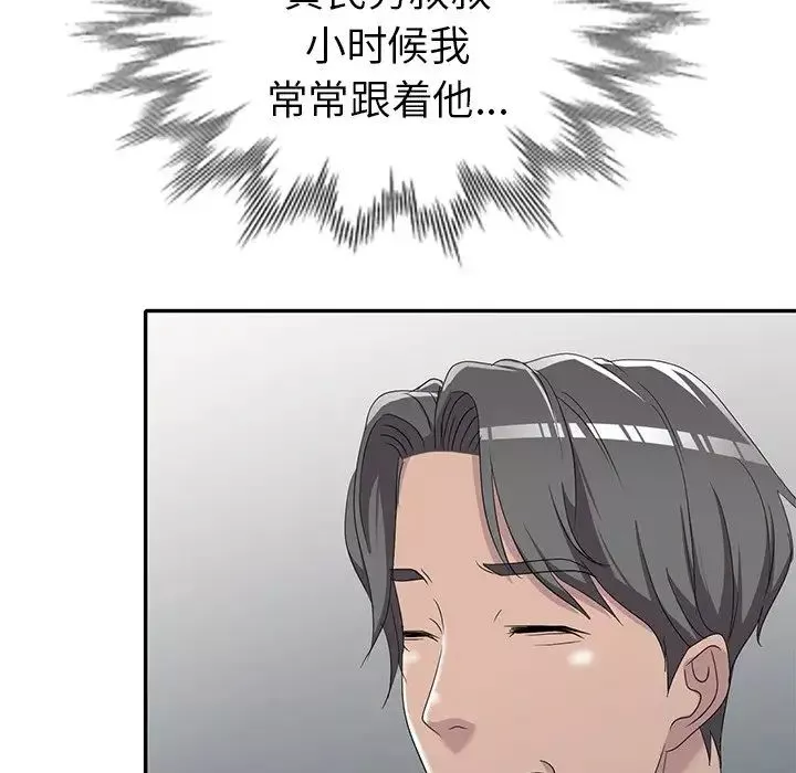 娜娜變身記第18话