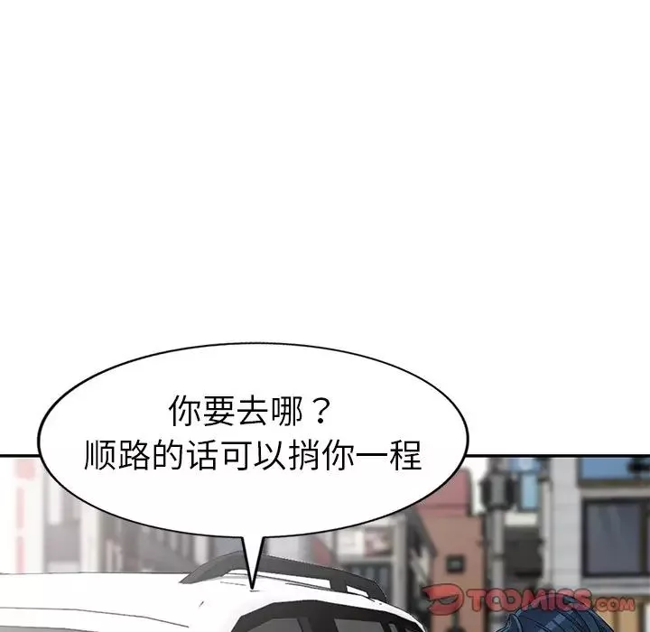 娜娜變身記第18话