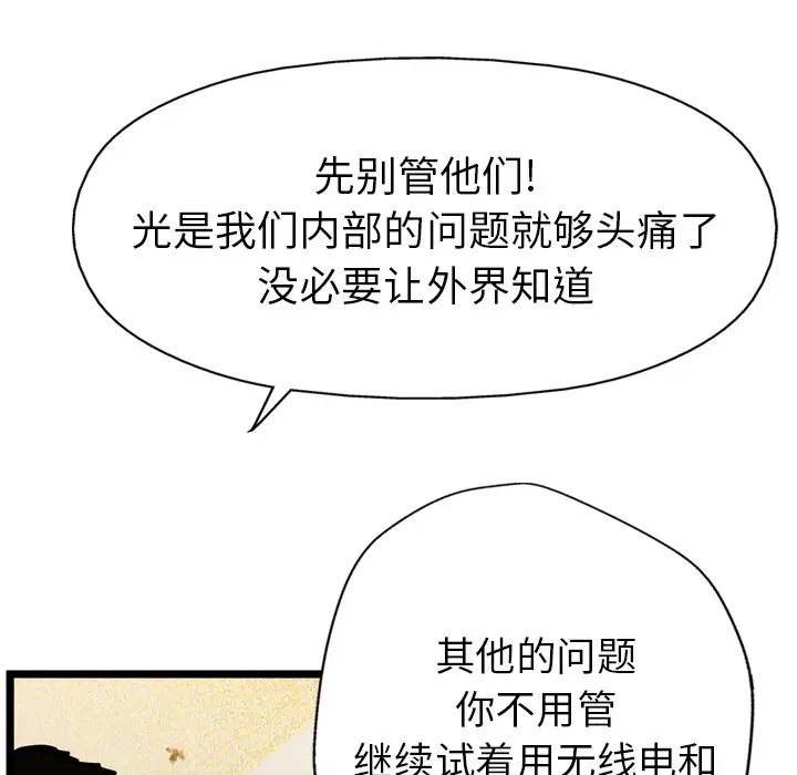 GP-禁区守卫第12话