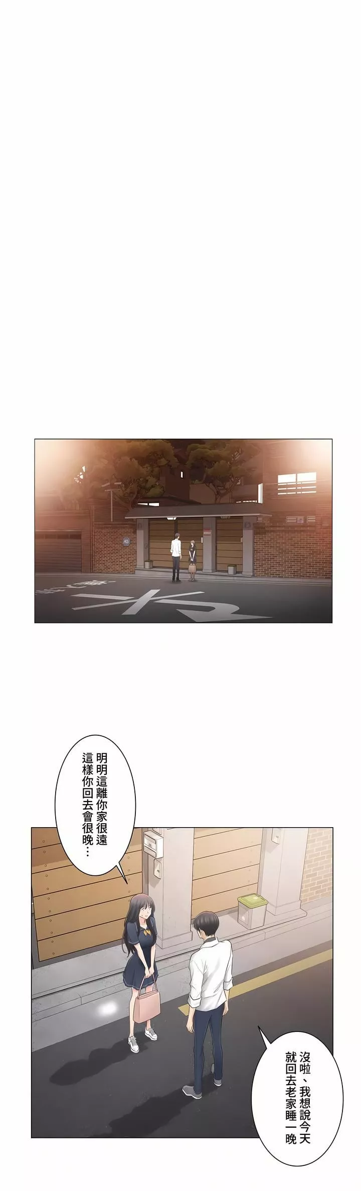 觸電！～解封之觸～第三季68話