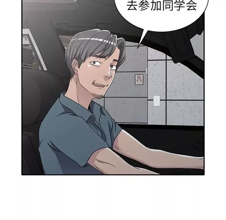 娜娜变身记-第18话 - 图片 151