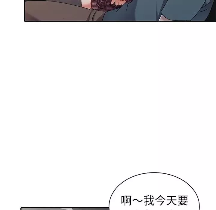 娜娜变身记-第18话 - 图片 150