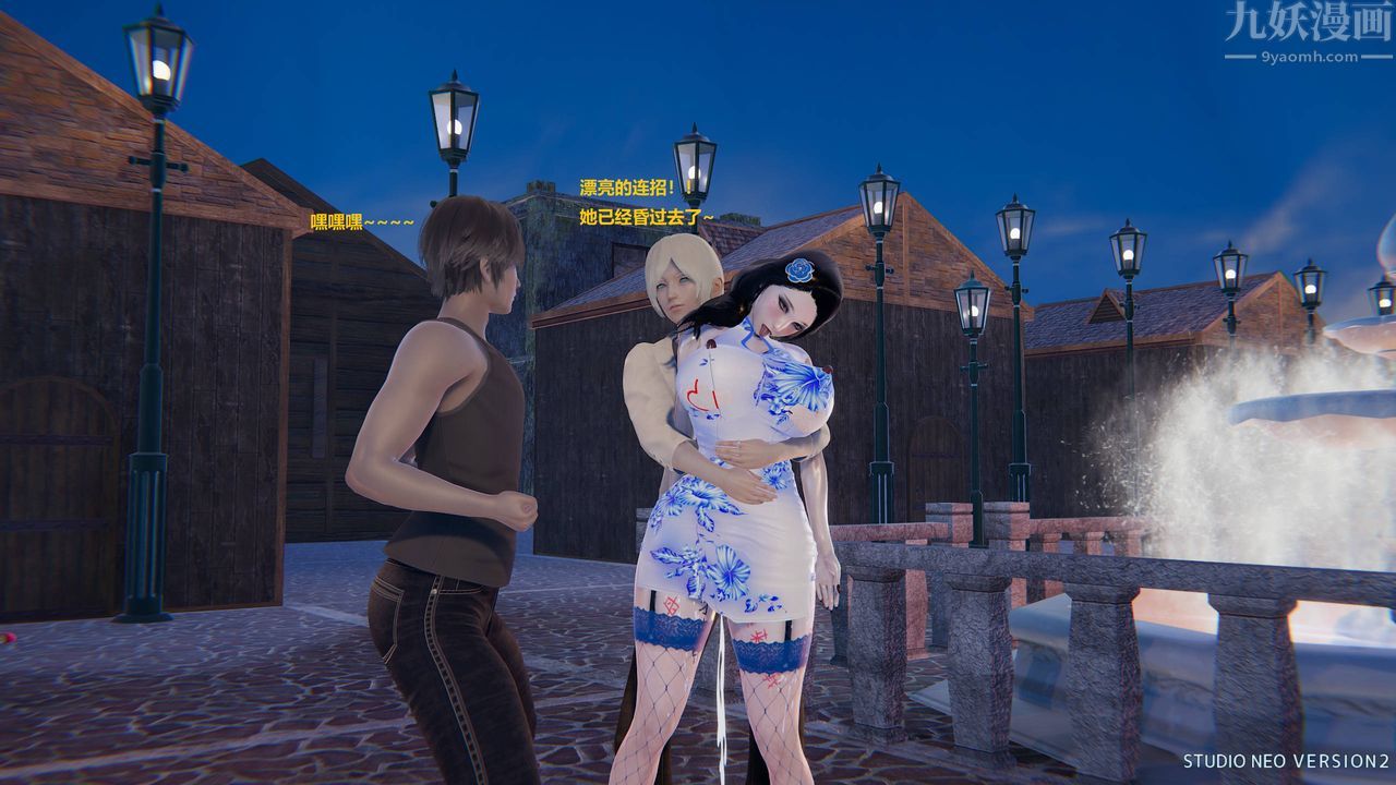 [3D]异世界的阿姨们第02话