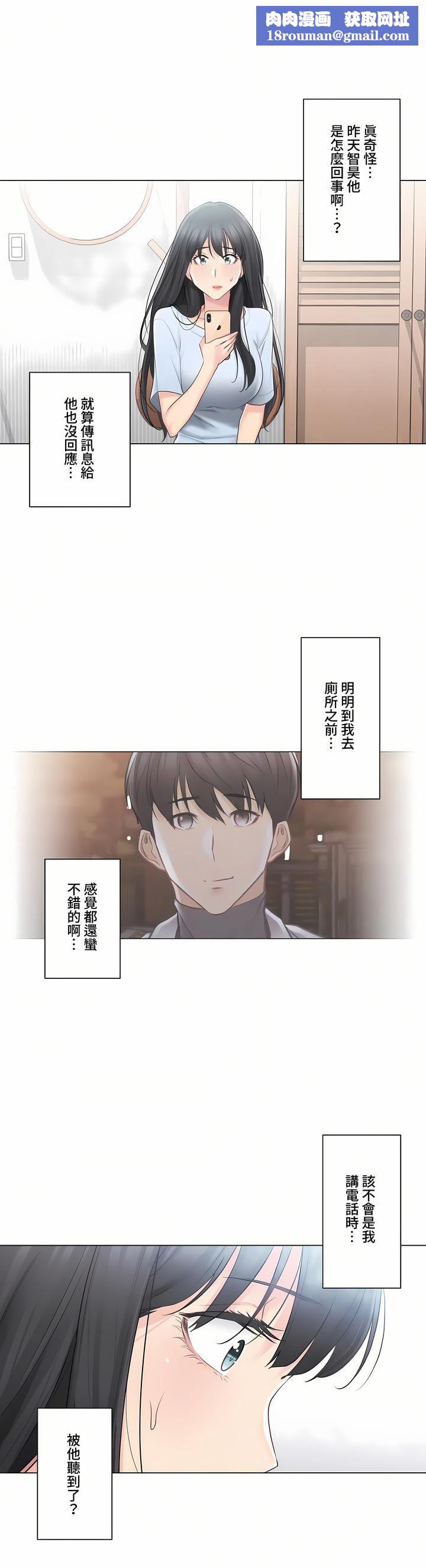 触电！～解封之触～第三季68话