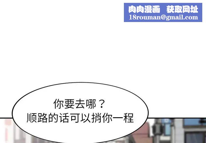 娜娜变身记第19话