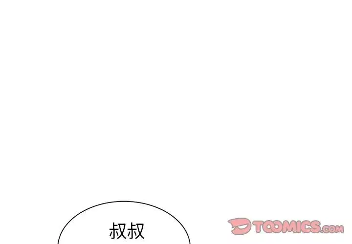 娜娜变身记-第19话 - 图片 3