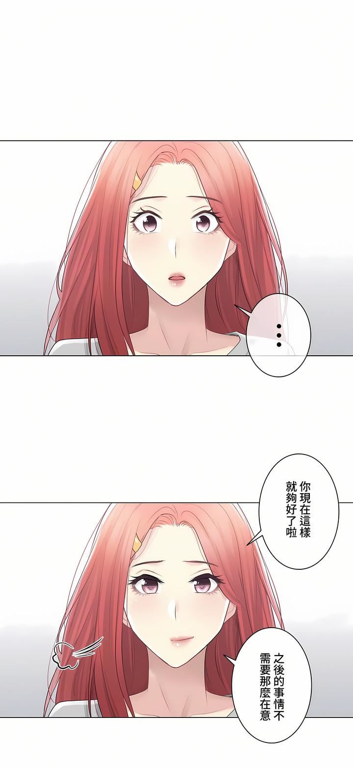 触电！～解封之触～第三季68话