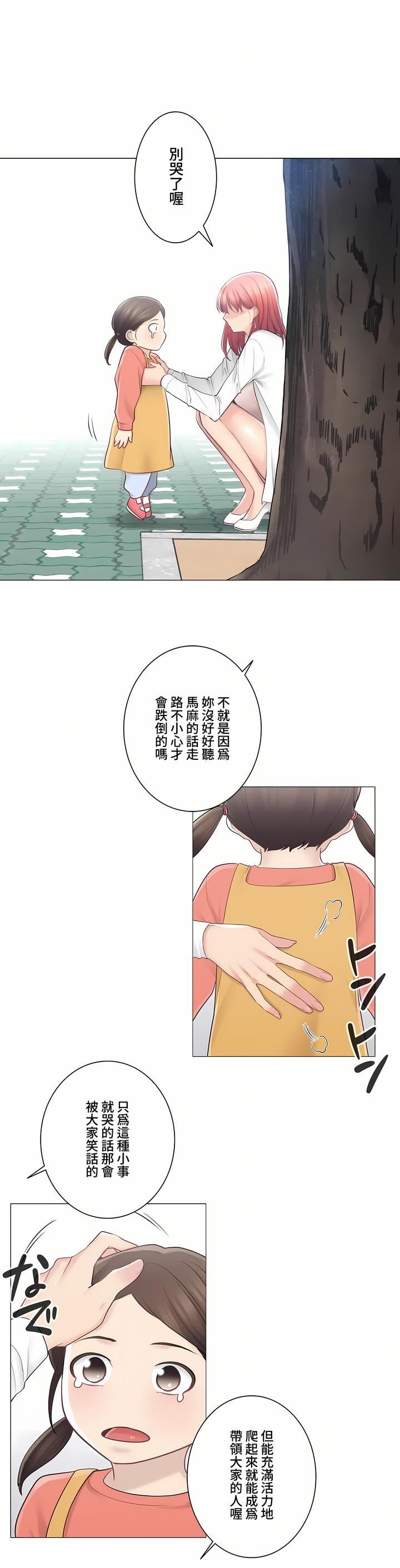 触电！～解封之触～第三季68话