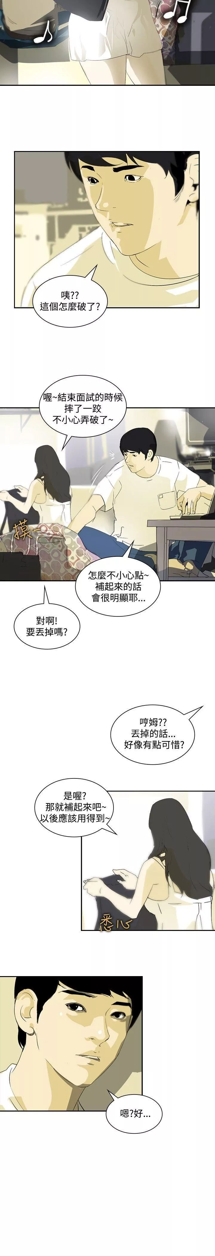 延希-第12话 - 图片 23