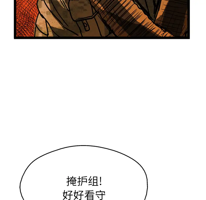 GP-禁区守卫第12话