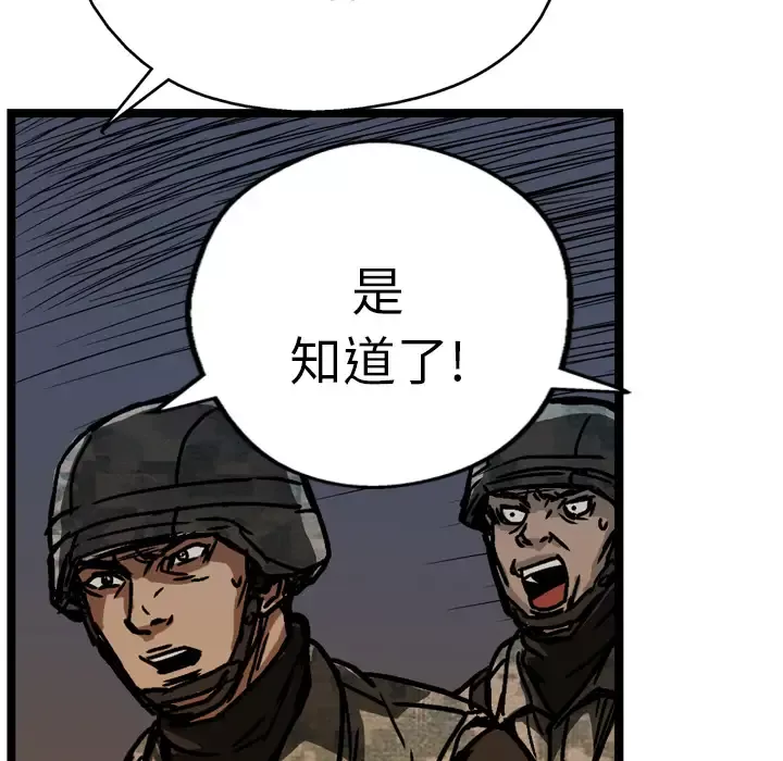 GP-禁区守卫-第12话 - 图片 77