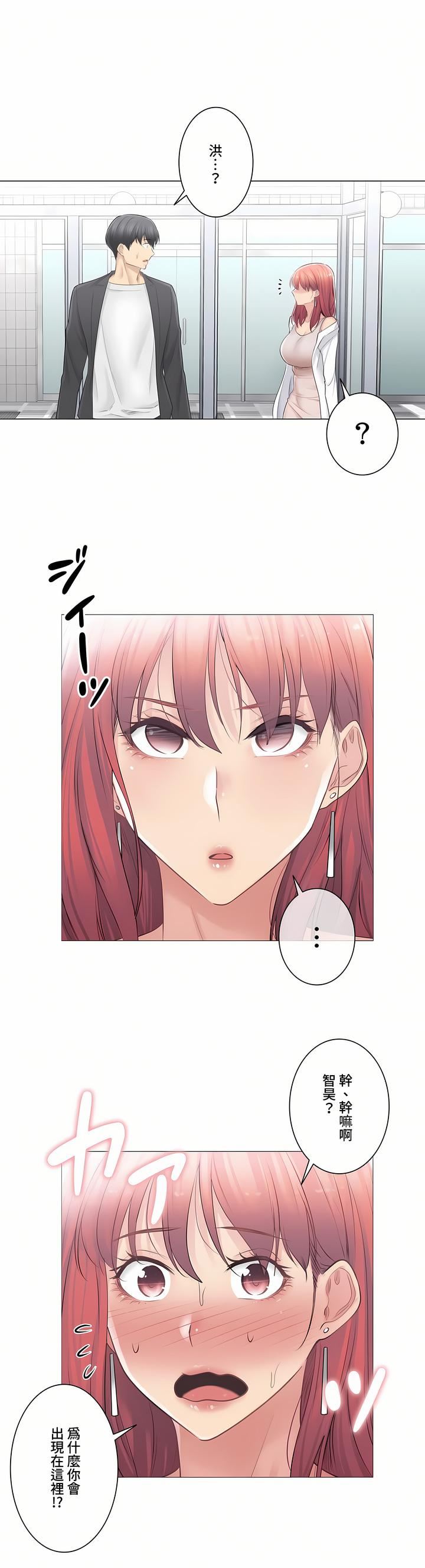 触电！～解封之触～第三季68话