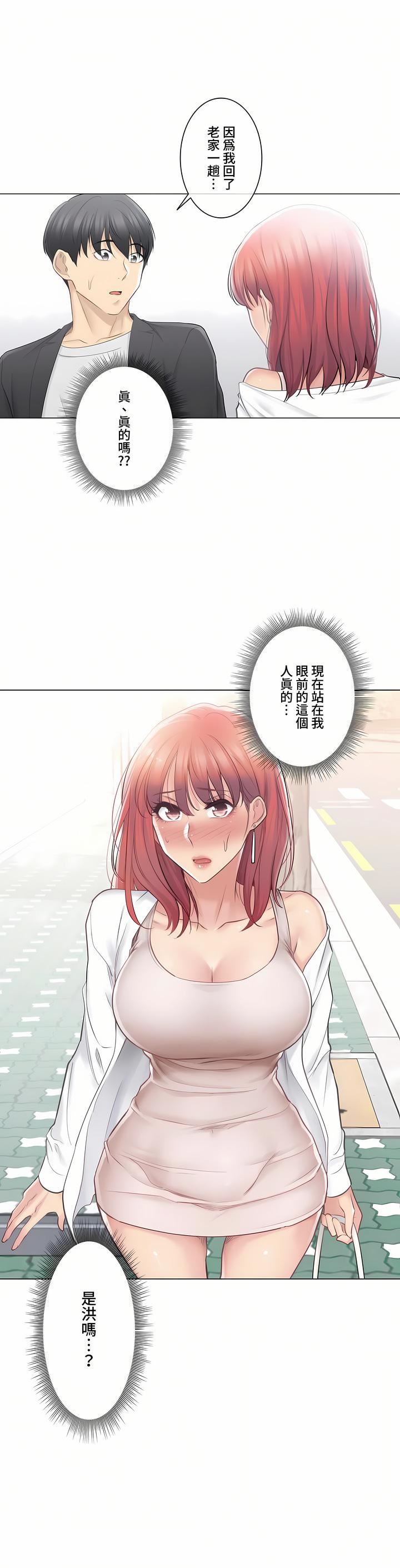 触电！～解封之触～第三季68话