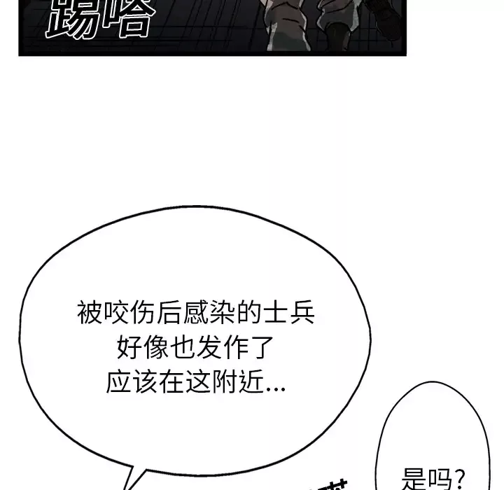GP-禁区守卫第12话