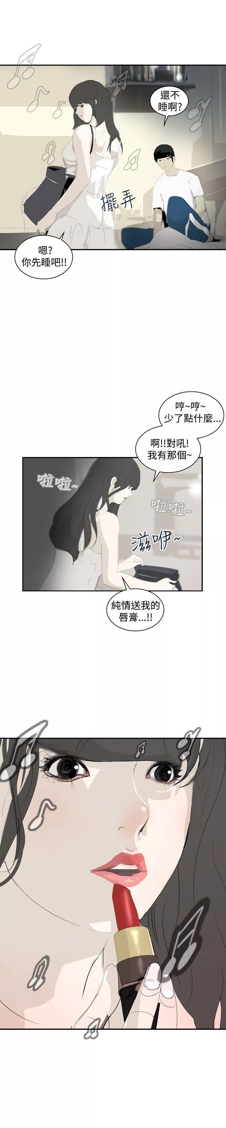 延希-第13话 - 图片 5