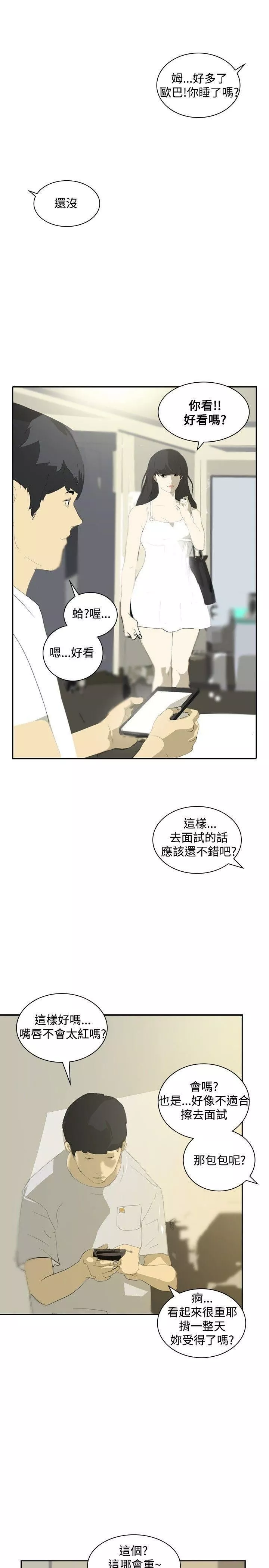 延希第13話