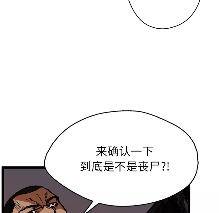 GP-禁区守卫-第12话 - 图片 90