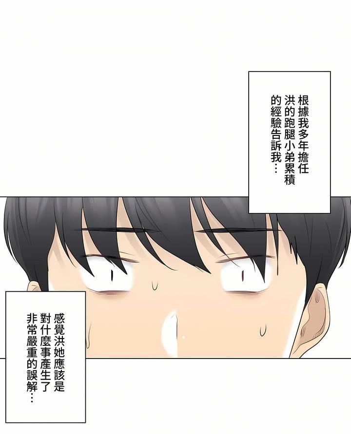 触电！～解封之触～第三季69话