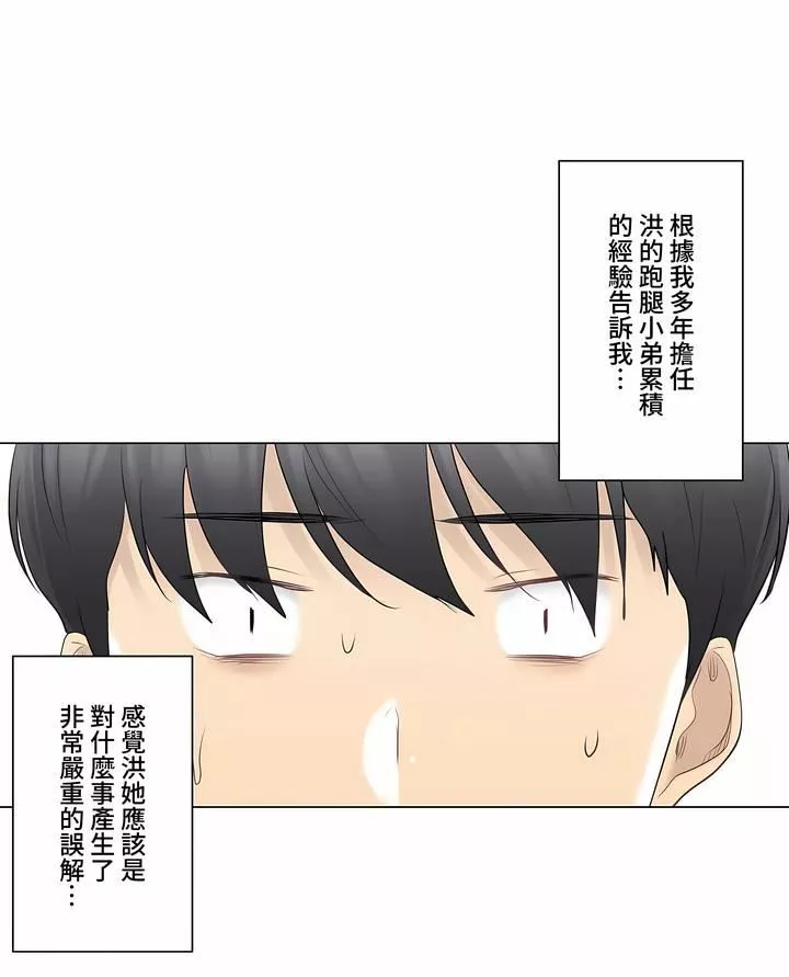觸電！～解封之觸～第三季69話