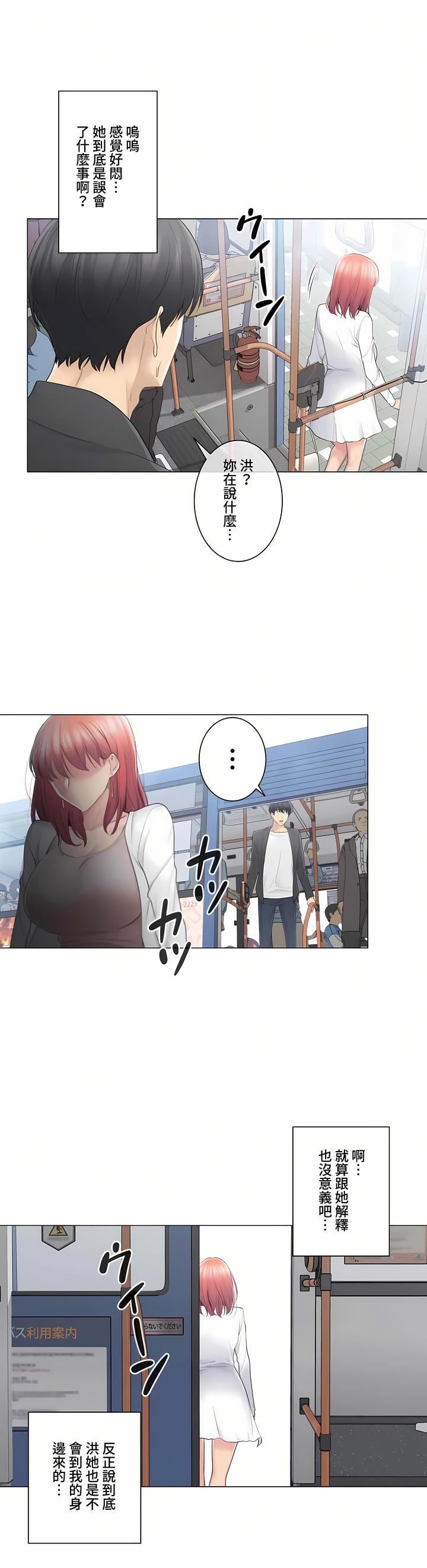 触电!~解封之触~第三季69话