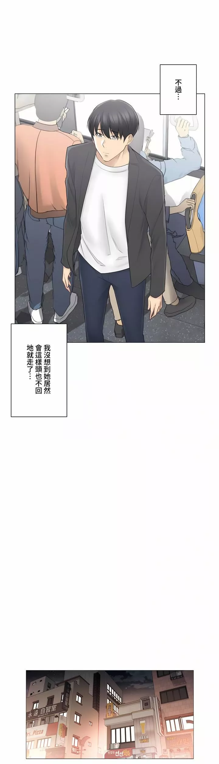 触电！～解封之触～-第三季69话 - 图片 14