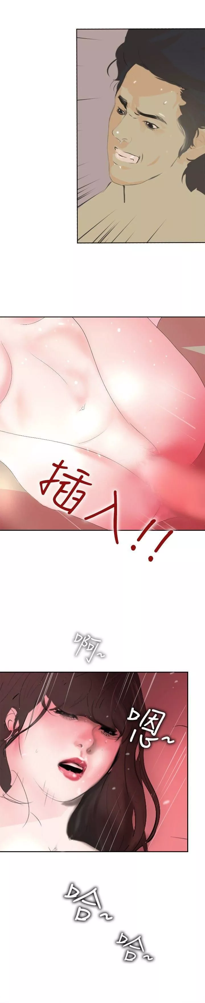 延希第13話