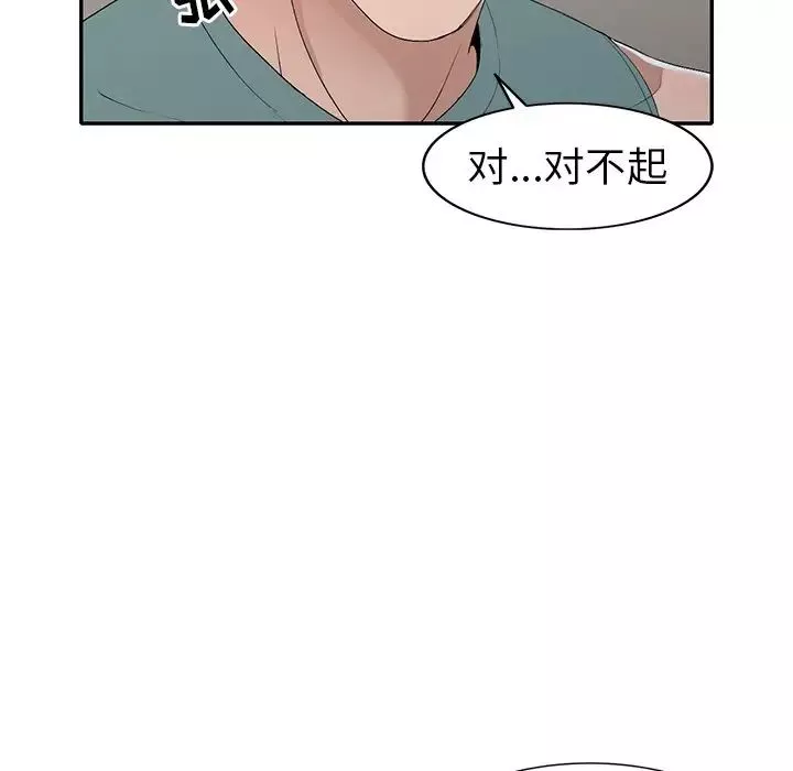 娜娜变身记-第19话 - 图片 53