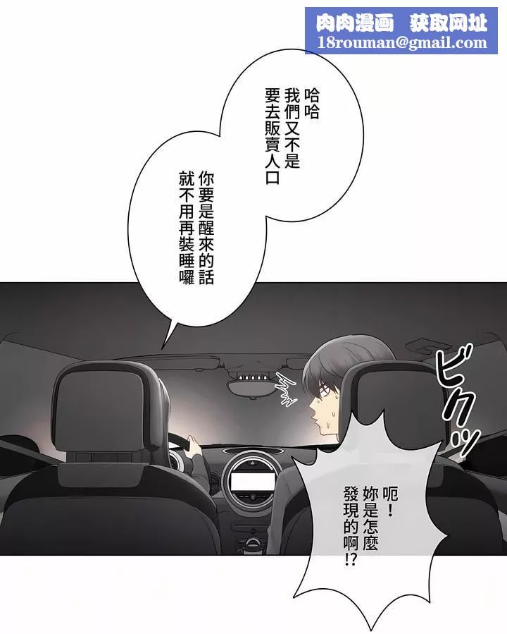 觸電！～解封之觸～第三季69話